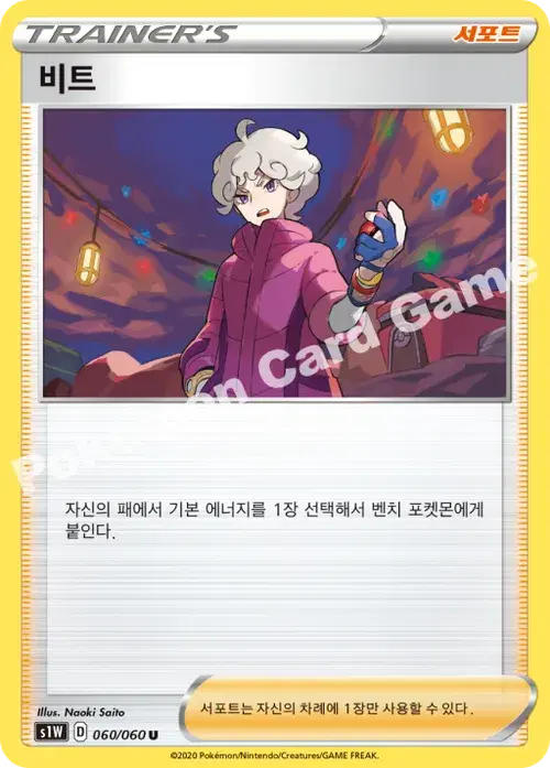 비트