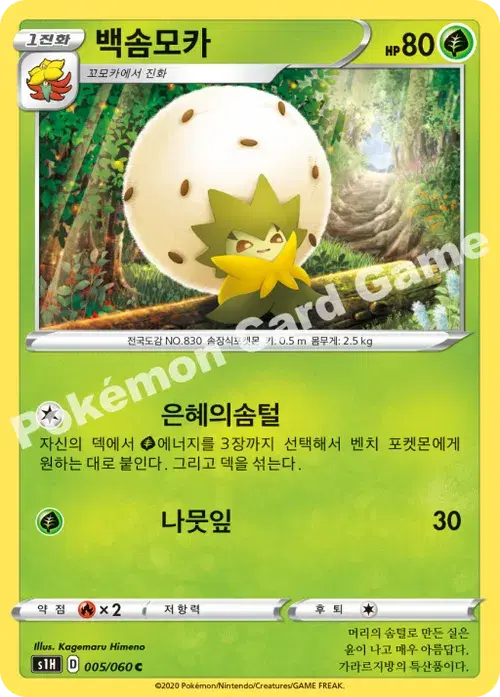 백솜모카