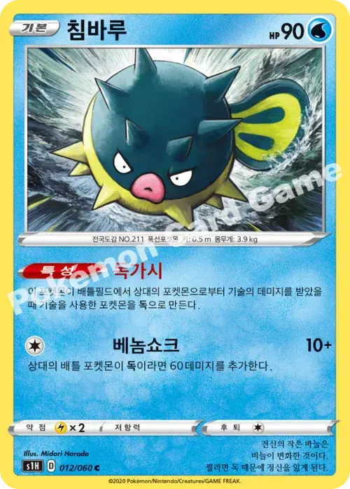 침바루