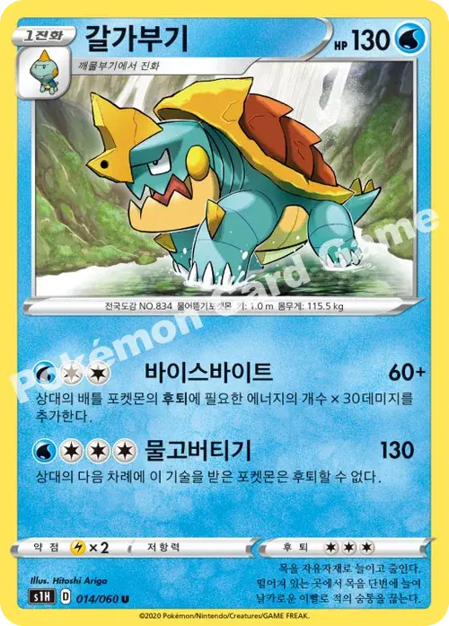 갈가부기