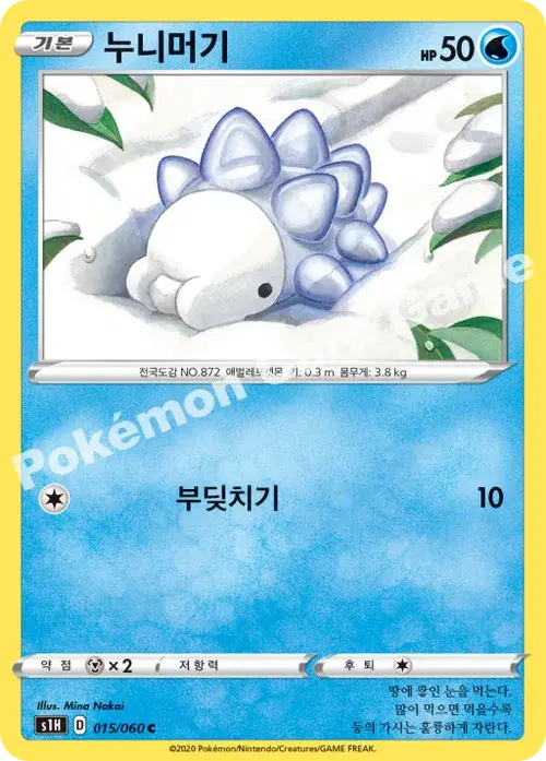 누니머기