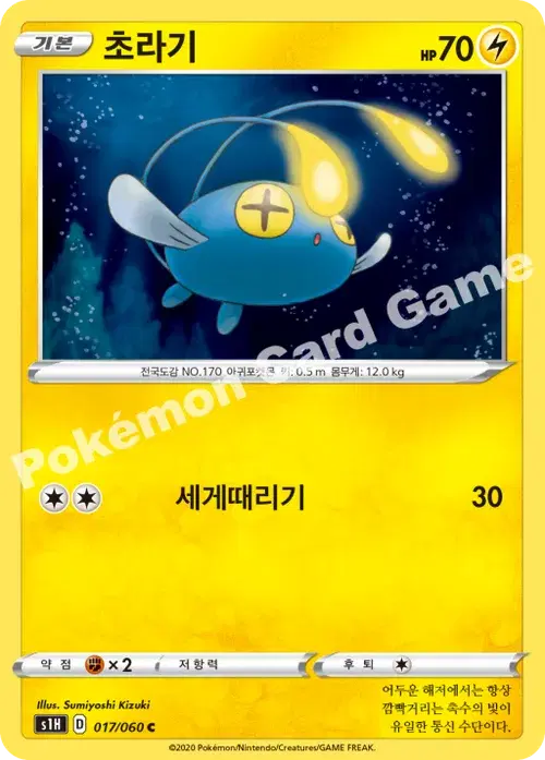 초라기