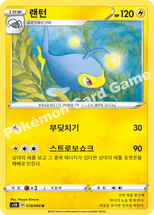 랜턴