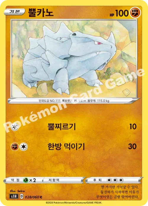 뿔카노