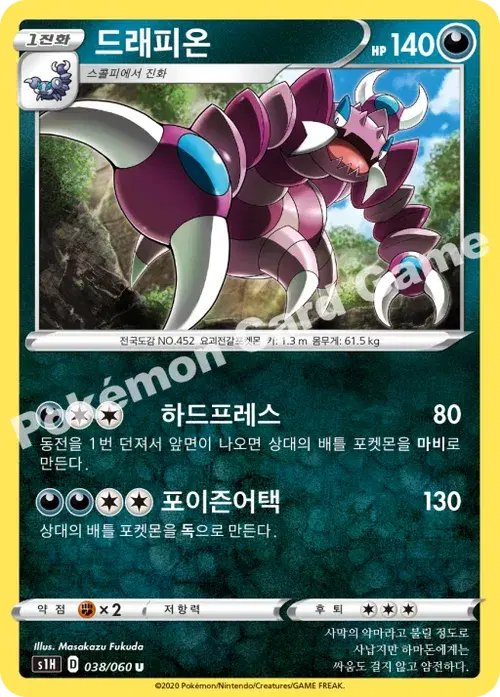 드래피온