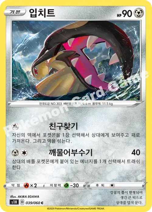 입치트
