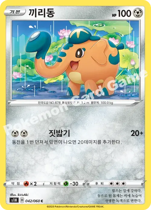 끼리동
