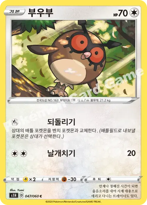 부우부