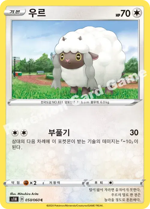 우르