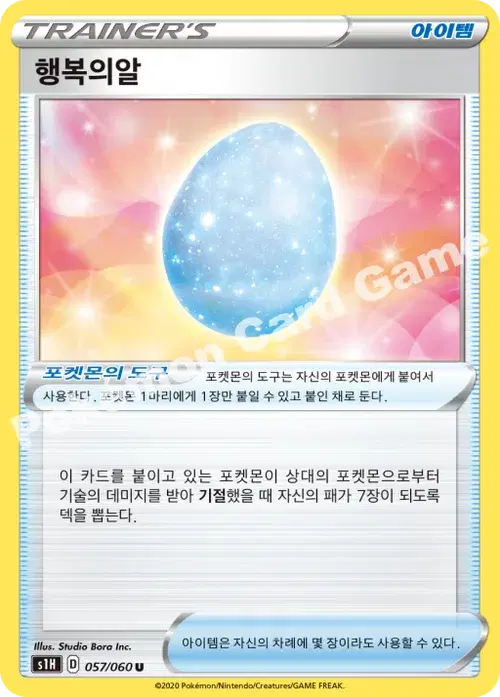 행복의알