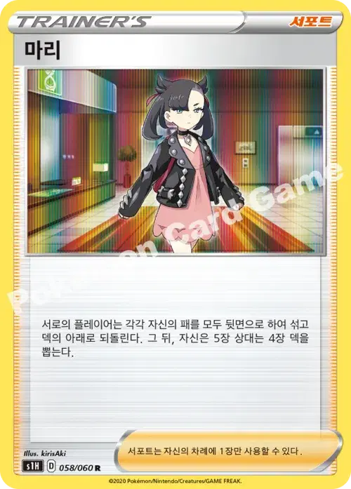 마리