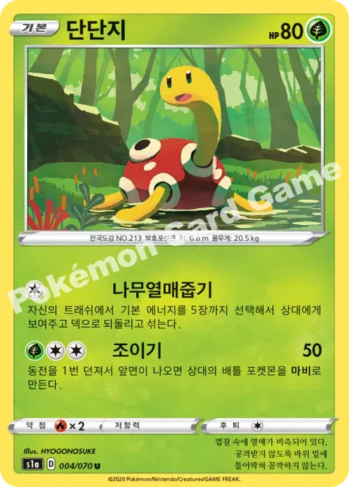 단단지