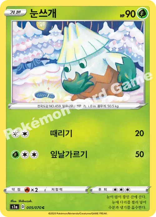 눈쓰개