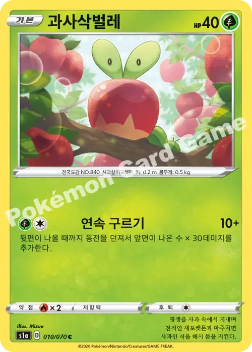 과사삭벌레