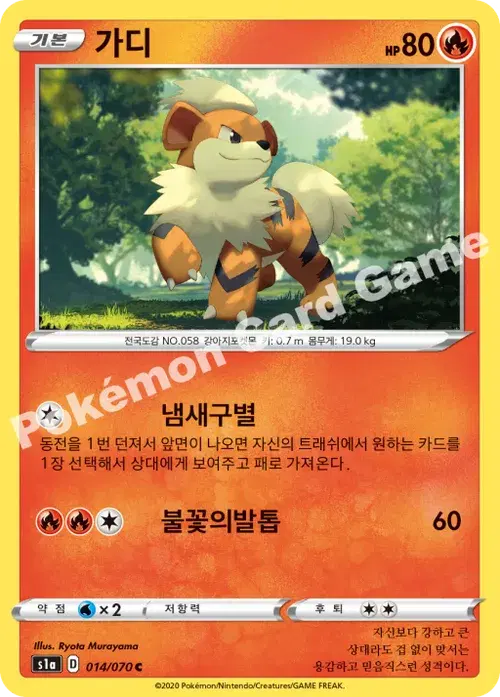 가디