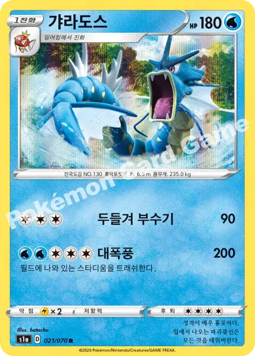 갸라도스