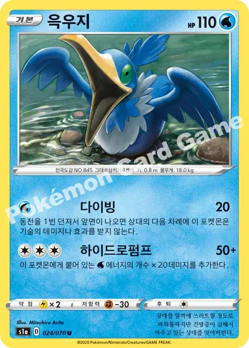 윽우지