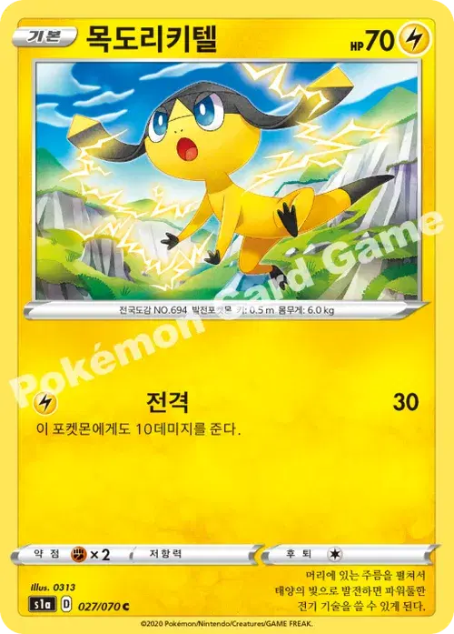 목도리키텔