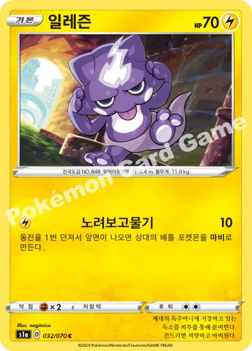 일레즌