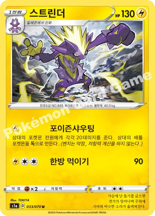 스트린더
