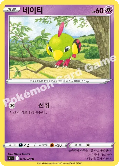 네이티