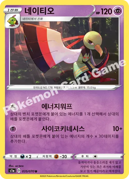 네이티오