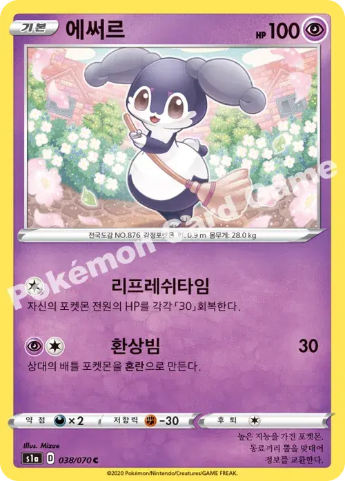 에써르