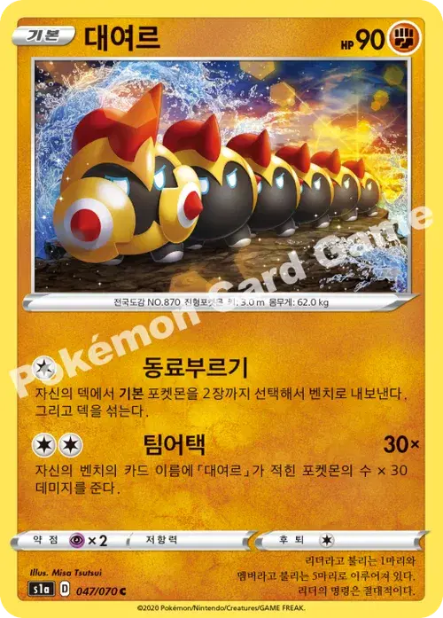 대여르