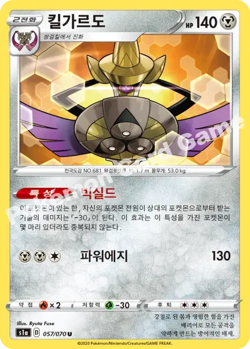 킬가르도
