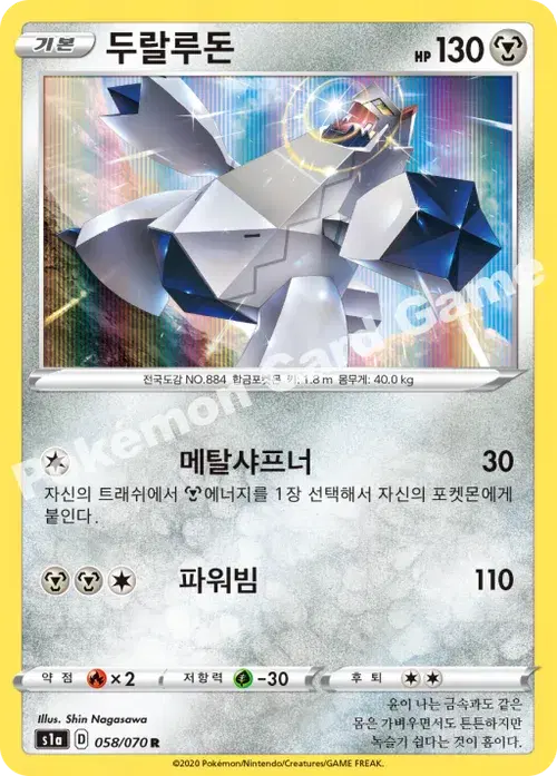 두랄루돈