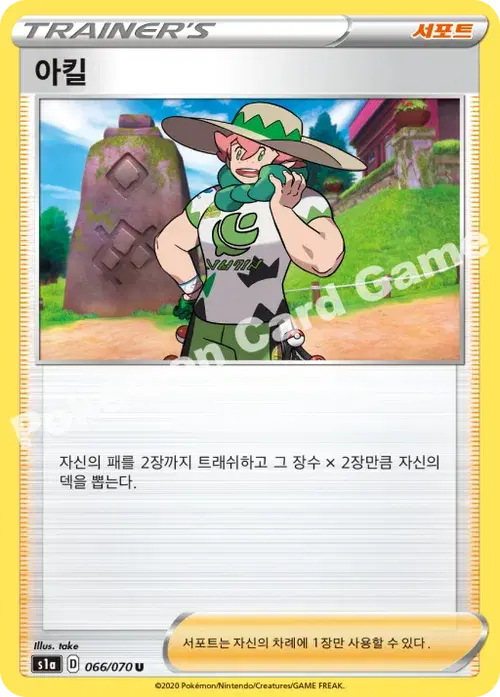 아킬