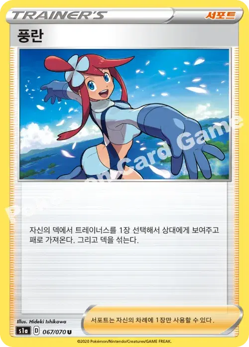 풍란