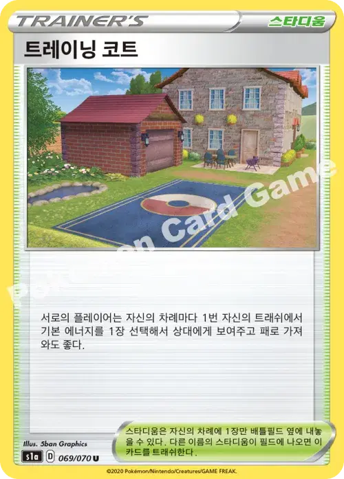 트레이닝 코트