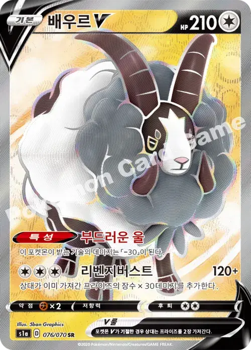 배우르 V
