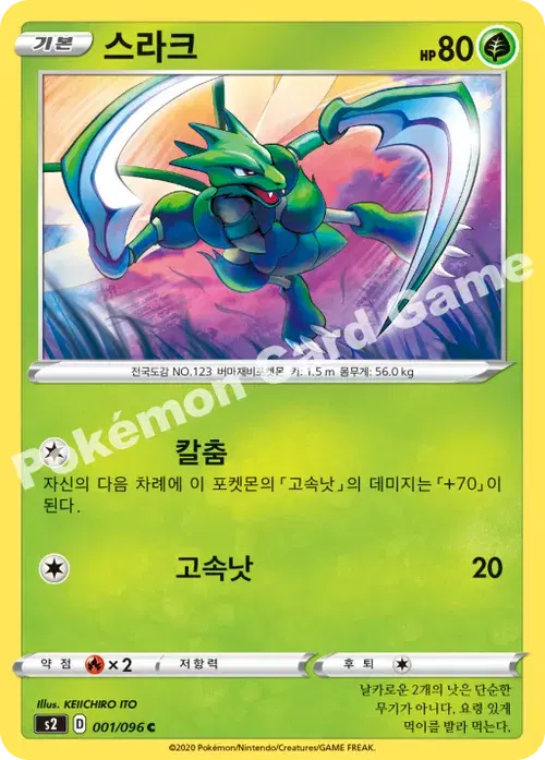 스라크