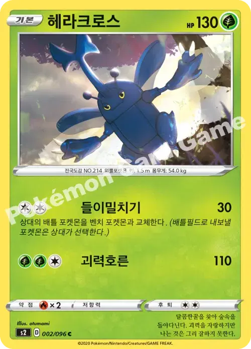 헤라크로스