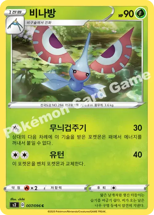 비나방