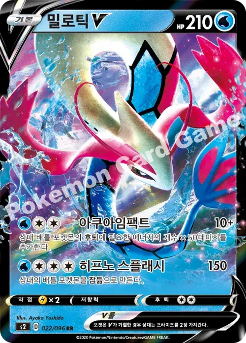 밀로틱 V