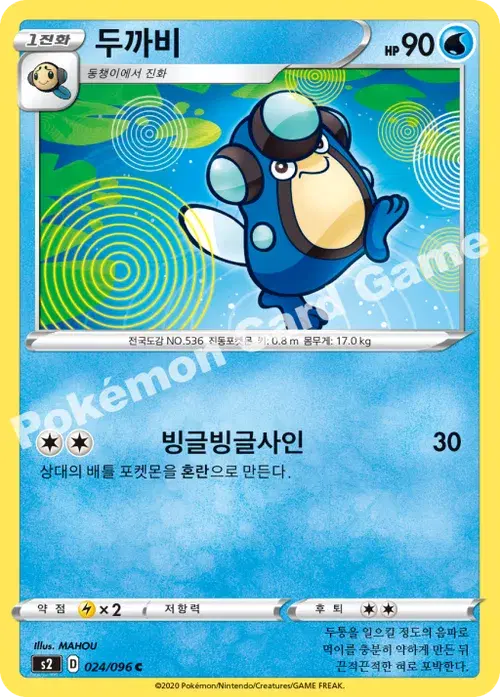 두까비
