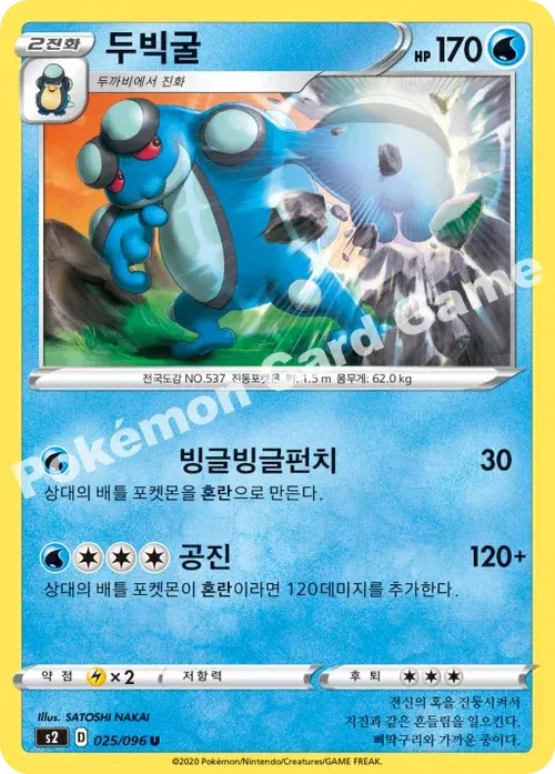 두빅굴