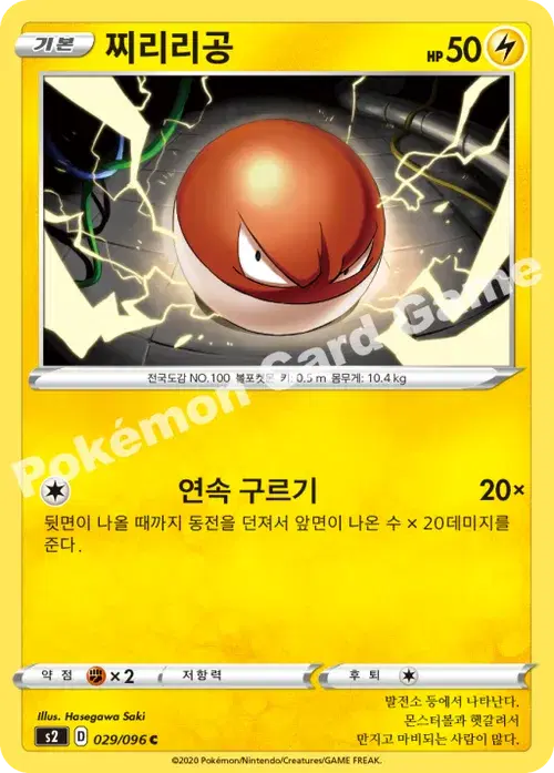 찌리리공