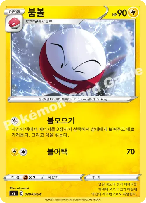 붐볼