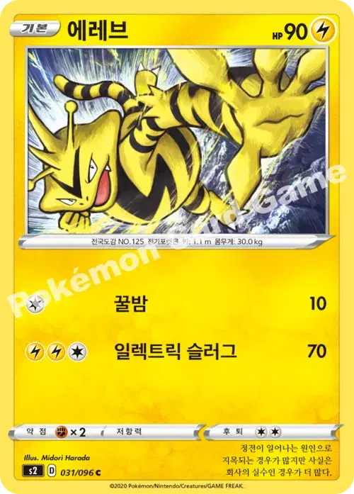 에레브