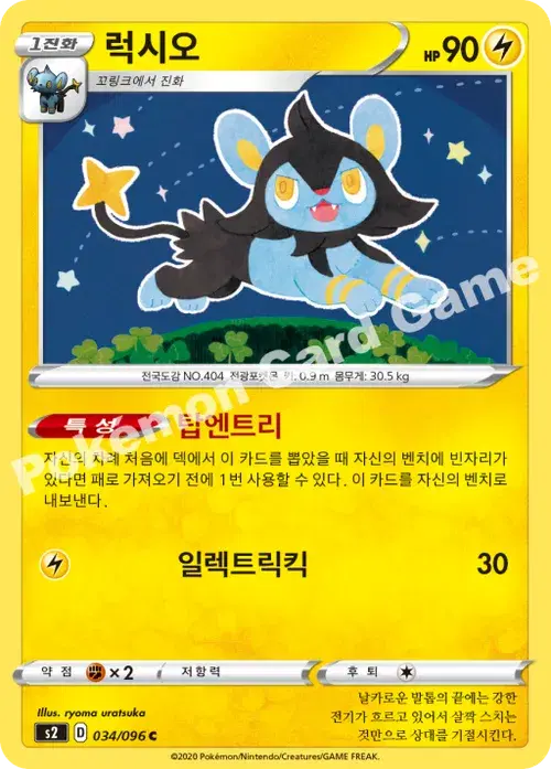럭시오