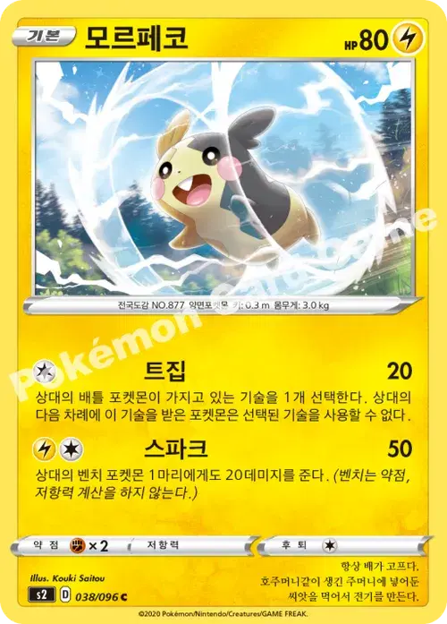 모르페코