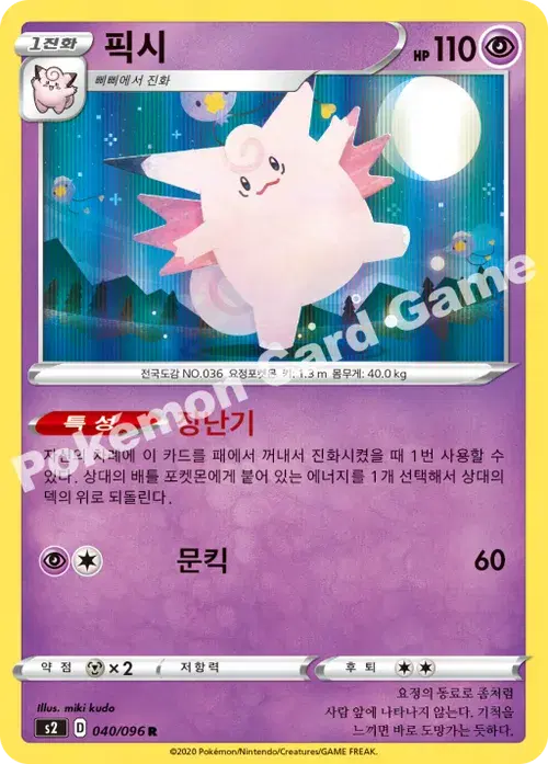 픽시