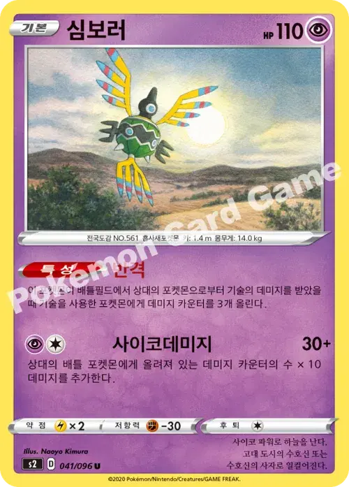 심보러
