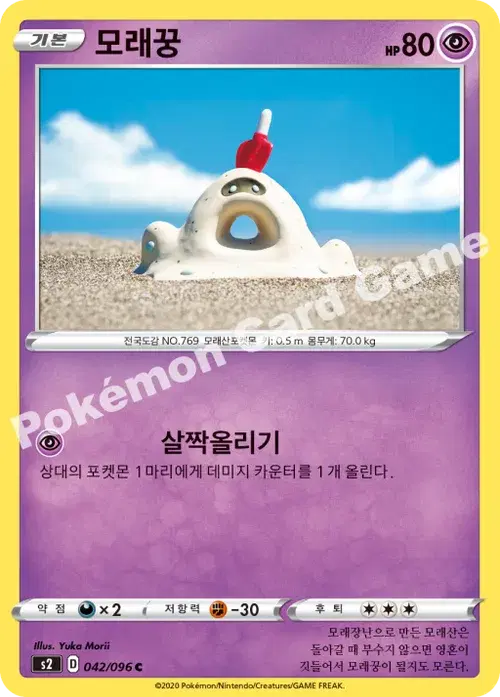 모래꿍