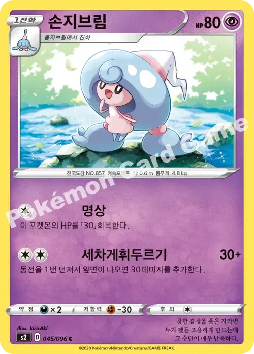 손지브림