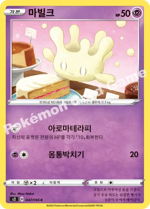 마빌크